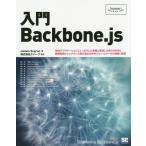 [книга@/ журнал ]/ введение Backbone.js Web Application . надежно сделал ... видеть через .. доброкачественность . есть .. разработка эффективность . техническое обслуживание .. повышать MVC каркас. понимание .