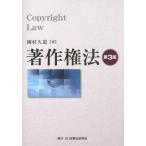 [ бесплатная доставка ][книга@/ журнал ]/ авторское право закон / холм .. дорога / работа 