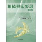 [ бесплатная доставка ][книга@/ журнал ]/.. налог закон необходимо мнение / гора внутри ssm/ работа 