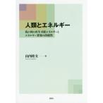 [ бесплатная доставка ][книга@/ журнал ]/ человек вид . энергия .. страна. возможность воспроизведения энергия . энергия . источник. .../ гора внутри . документ / работа 