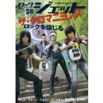 [книга@/ журнал ]/ блокировка jet VOL.58(2014AUTUMN) (SHINKO MUSIC MOOK)/sinko-