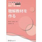 [книга@/ журнал ]/.. обучающий материал . произведение .( японский язык образование . документ [...])/. правильный ./ сборник flat высота история ./ сборник Miyagi . ветка / работа 