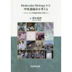 [ free shipping ][book@/ magazine ]/Molecular Biology from .. vessel . floor . thought .bai Lynn garu.. vessel inside ...