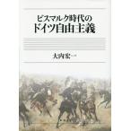 [книга@/ журнал ]/ винт марок времена. Германия свободный принцип / большой внутри . один / работа 
