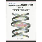 [ бесплатная доставка ][книга@/ журнал ]/ следы gold s жизнь наука поэтому. предмет физика и химия /. название :Physical Chemist