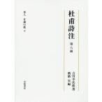 [ бесплатная доставка ][книга@/ журнал ]/.. поэзия примечание no. 8. река . следующий ./ работа . сервировочный поднос ./ сборник 