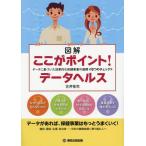 [ бесплатная доставка ][книга@/ журнал ]/ иллюстрация здесь . отметка! данные ад s данные . основа ... эффект .. здравоохранение проект. развитие {8.. che 