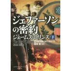 [книга@/ журнал ]/je мех son. . примерно внизу /. название :THE DEVIL COLONY ( бамбук книжный магазин библиотека .1-14 Sigma сила серии 6)/je
