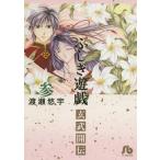 [книга@/ журнал ]/ Fushigi Yuugi ....3 ( Shogakukan Inc. библиотека )/..../ работа (... библиотека )