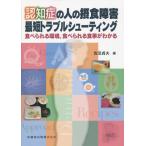 [ бесплатная доставка ][книга@/ журнал ]/.... человек. . еда препятствие самый короткий проблема стрельба еда .... окружающая среда еда .... еда . понимать / Yoshida . Хара / сборник 