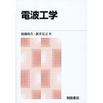 [ бесплатная доставка ][книга@/ журнал ]/ радиоволны инженерия новый версия / после глициния более того ./ работа новый .../ работа 