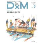 [книга@/ журнал ]/DxM диабет терапия . главный .. медицинская помощь штат служащих предназначенный информация журнал Vol.5(2014AUGUST)/aruta выпускать 