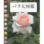 [книга@/ журнал ]/ роза большой иллюстрированная книга ( отдельный выпуск NHK хобби. садоводство )/ сверху рисовое поле ../.. река .../..NHK выпускать / сборник ( монография * Mucc )