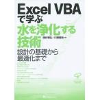[ бесплатная доставка ][книга@/ журнал ]/Excel VBA... вода ... делать технология проект. основа из оптимальный .. добродетель .../ вместе работа 