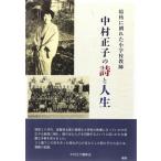 [книга@/ журнал ]/ Nakamura правильный .. поэзия . жизнь / Nakamura правильный ..../ работа 