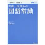 [книга@/ журнал ]/ уход * медицинская помощь группа государственный язык здравый смысл ( medical V книги )/ камень . прямой ./ работа 