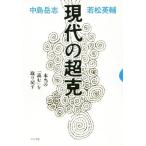 [книга@/ журнал ]/ настоящее время. супер . по правде. [ читать ]. брать .../ средний остров пик ./ работа . сосна Британия ./ работа 