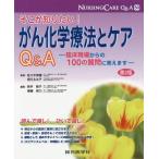 [ бесплатная доставка ][книга@/ журнал ]/na-sing уход Q&amp;A 50/ Sasaki . самец /.. Okamoto .../..