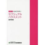 [ бесплатная доставка ][книга@/ журнал ]/.. задний ..sek Sure ru домогательство . штамп пример сборник /21 век род занятий объединение 