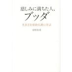 [книга@/ журнал ]/. пятна . полный .. человек,bda сырой . person ... буддизм .../ Yoshimura ../ работа 
