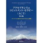 [ бесплатная доставка ][книга@/ журнал ]/ аксессуары p шкаф &amp;komito men to* Sera pi-(ACT)ma Индия полный . изменение поэтому. процесс . практика /. название :Accepta