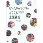 [ бесплатная доставка ][книга@/ журнал ]/ герои игр иллюстрации сверху . курс сразу ....[so автомобиль ge. .. person ] сборник /MUGENUP
