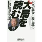 [книга@/ журнал ]/ Hasegawa . Taro. большой отдел . читать 2015/ Hasegawa . Taro / работа 