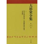 [ бесплатная доставка ][книга@/ журнал ]/ большой криптомерия . полное собрание сочинений no. 2 шт / большой криптомерия ./ работа большой криптомерия . полное собрание сочинений редактирование комитет / сборник 