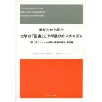 [ бесплатная доставка ][книга@/ журнал ]/ ученик старшей школы из видел университет. [ цена ]. университет выбор отвечающий для общество психология изучение место f ром страница 