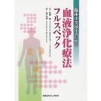 [ бесплатная доставка ][книга@/ журнал ]/. пол инженерия инженер поэтому. кровь .. терапевтические полный спецификация / осень лист ./.. деньги скала мир / редактирование 