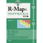 [ бесплатная доставка ][книга@/ журнал ]/R-Map. белка k выцветание s men to основы сборник ( мир . обращение делать товар безопасность белка k выцветание s men to)