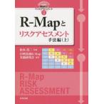 [ бесплатная доставка ][книга@/ журнал ]/R-Map. белка k выцветание s men to рука закон сборник сверху ( мир . обращение делать товар безопасность белка k выцветание s men to