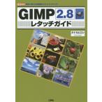 [ бесплатная доставка ][книга@/ журнал ]/GIMP2.8re Touch гид бесплатно можно использовать высокофункциональный обработка фотографий soft (I/O)/tanaka