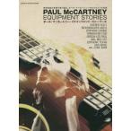 [книга@/ журнал ]/ paul (pole) * McCartney * оборудование * -тактный - Lee z использование музыкальные инструменты. менять .... возврат ., paul (pole) *ma Cart ni