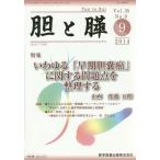 [ бесплатная доставка ][книга@/ журнал ]/...Vol.35No.9(2014-9)/ медицина книги выпускать 