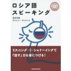 [книга@/ журнал ]/ русский язык Spee King / Watanabe ../ работа va Rely * серый chuko/ работа 
