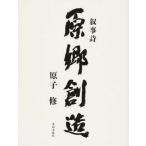 [ бесплатная доставка ][книга@/ журнал ]/.. поэзия ... структура /.../ работа 