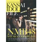 [本/雑誌]/GOOD ROCKS!SPECIAL BOOK 関西 KANSAI IDOL FILE 【表紙&amp;巻頭】