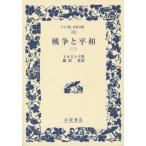 [книга@/ журнал ]/ война . flat мир 3 /. название :ВОЙНА И МИР ( широкий версия Iwanami Bunko )/ Толстой / произведение глициния болото ./