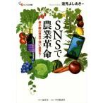 [книга@/ журнал ]/SNS. сельское хозяйство переворот самый маленький ограничение. средства . сильный сельское хозяйство .! (SG бизнес . документ )/ лотос видеть ..../ работа 