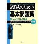 [ бесплатная доставка ][книга@/ журнал ]/MBA поэтому. основы рабочая тетрадь стратегия маркетинг организация line перемещение отчетность * финансовые дела бизнес экономика * статистика / маленький . quotient . университет бизнес school / сборник 
