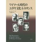 [ бесплатная доставка ][книга@/ журнал ]/wai Maar времена. yudaya культура Rene солнечный s/. название :The Renaissance o