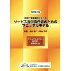 [ бесплатная доставка ][книга@/ журнал ]/ посещать уход проект место что касается сервис предлагается ответственное лицо поэтому. manual mote Nakamura . 2 / работа . внутри 