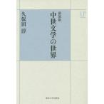 [ бесплатная доставка ][книга@/ журнал ]/ средний . литература. мир новый оборудование версия (UP коллекция )/ Kubota ./ работа 