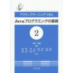 [ бесплатная доставка ][книга@/ журнал ]/ активный la- человек g...Java программирование. основа Oono . самец / сборник . рисовое поле ../(.