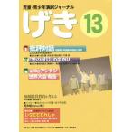 [книга@/ журнал ]/..13 ( детский * синий подросток пьеса journal )/ детский * синий подросток пьеса ja