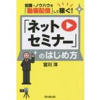 [книга@/ журнал ]/[ сеть семинар ]. впервые person знания * ноу-хау .[ анимация распределение ] делать зарабатывать! (DO)/. река ./ работа 