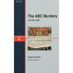 [本/雑誌]/ABC殺人事件 Level 4〈2000‐word〉 (ラダーシリーズ)/アガサ・クリスティ著
