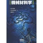 [ бесплатная доставка ][книга@/ журнал ]/ механизм материал ./ Takei герой / сборник работа средний ..../ сборник работа . мыс . 2 / сборник работа ом фирма разработка отдел / план сборник 