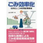 [ бесплатная доставка ][книга@/ журнал ]/.. эффективность . платный .... отделка снижение затрат / гора .. произведение / работа 